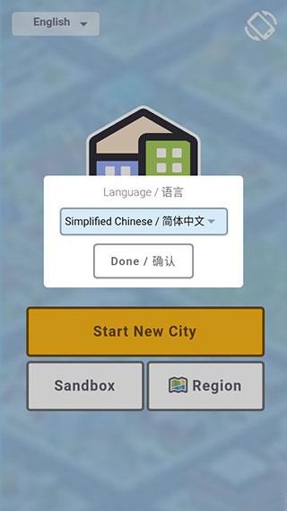 口袋城市(Pocket City)免费下载