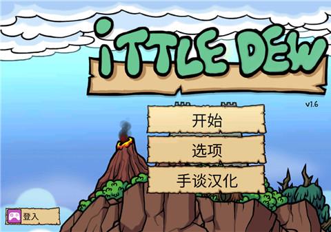 小不点寻宝记中文版