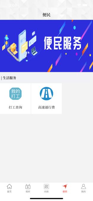 云上息县苹果版