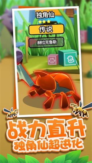 虫虫冲冲冲最新版下载