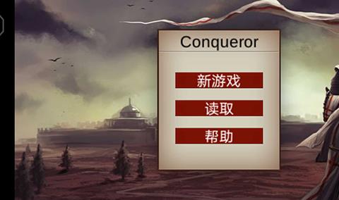 骑马与砍杀2手机版