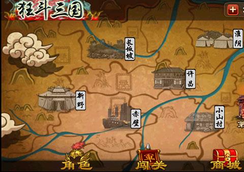 狂斗三国单机版下载