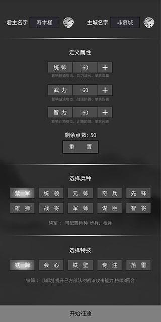 筑梦三国手游下载安装