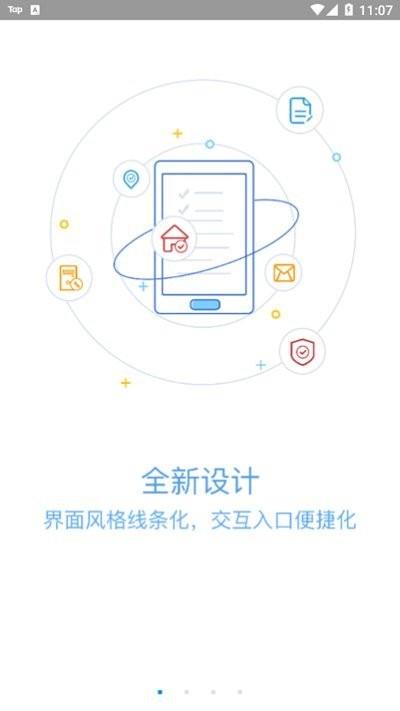 移动物管苹果版