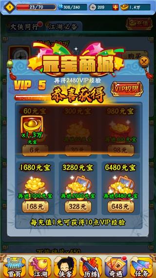 寻侠客官方版下载