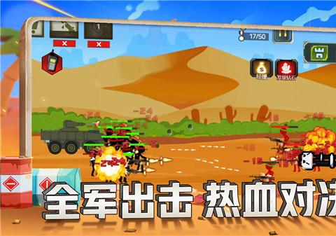 火柴人战争现代版官方版