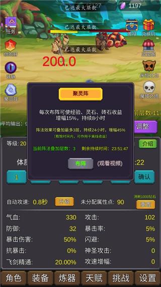 修个肝仙游戏下载