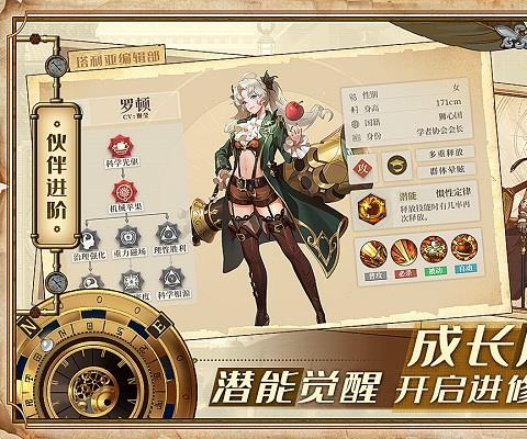 空之要塞启航苹果版
