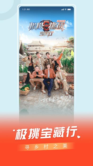 百视tv苹果版app