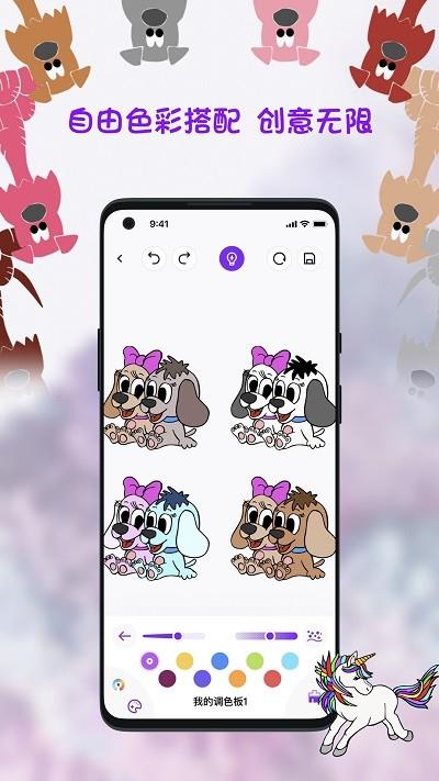 小涂画苹果版