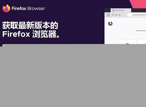 firefox火狐浏览器苹果电脑版