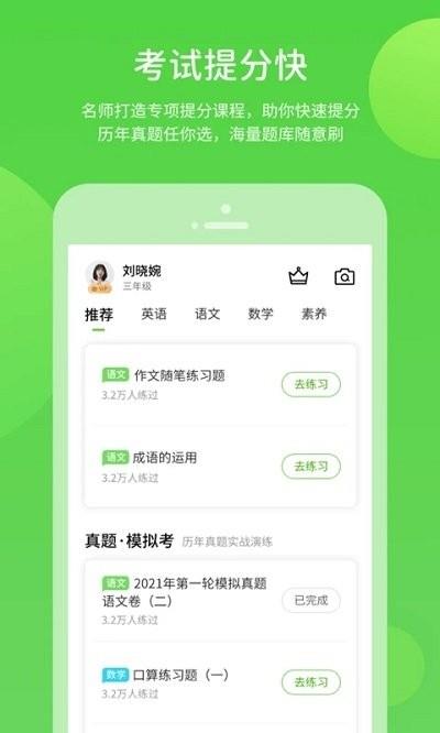 长少学习ios版