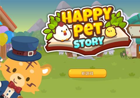 开心萌宠官方正版下载安装 