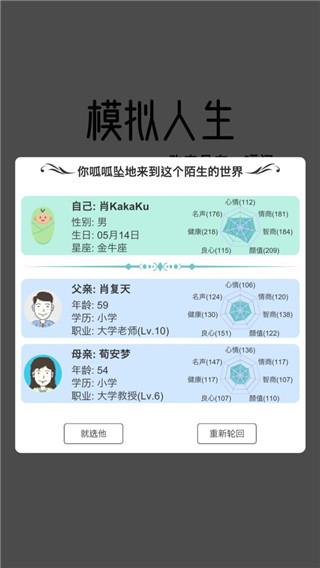 模拟人生路下载正版
