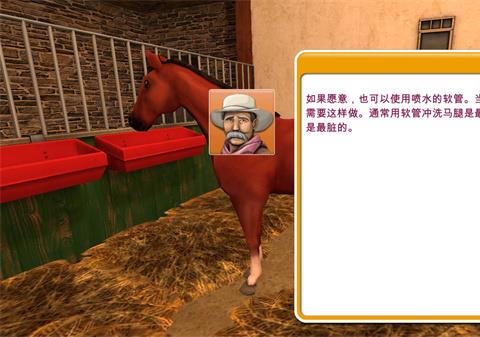 马的世界3d我的坐骑手机版下载安装
