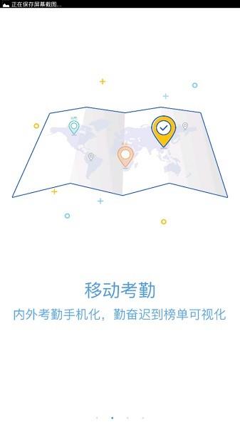 绿城移动oaios版本