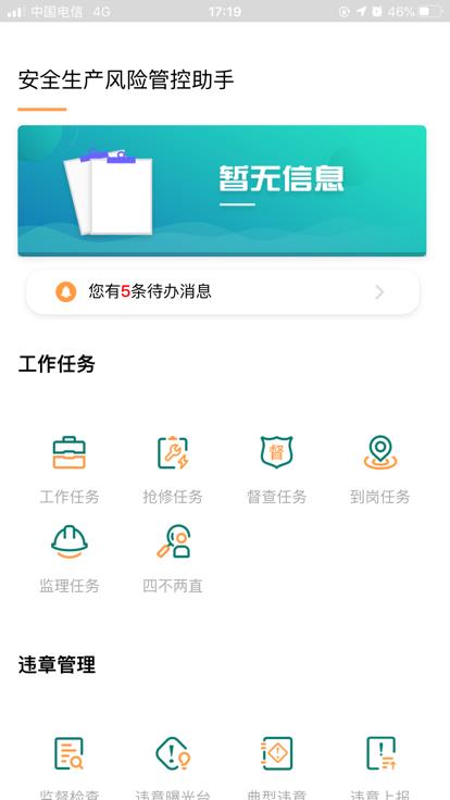 青海风险控制平台app