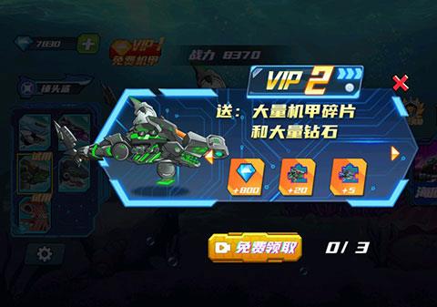 机械鲨模拟器最新版下载