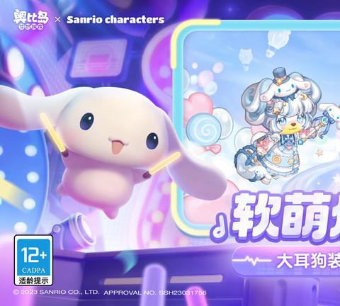 奥比岛梦想国度苹果版