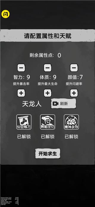 孤城求生