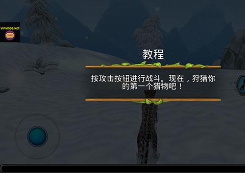雪豹家族模拟器手游下载