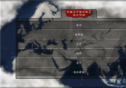 中华上下五千年2汉魏三国最新版