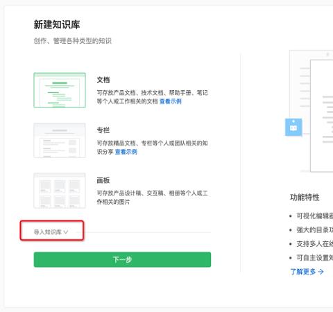 语雀pc端