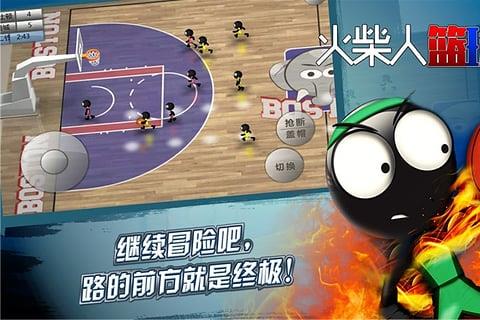 火柴人篮球游戏