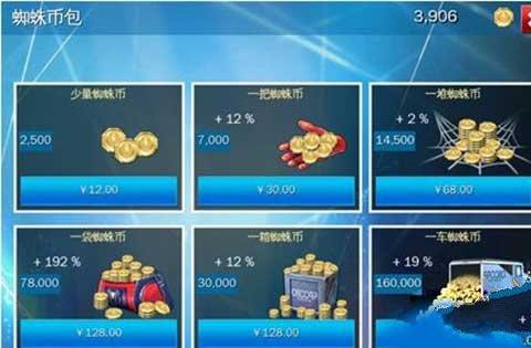 超凡蜘蛛侠2刷蜘蛛币攻略