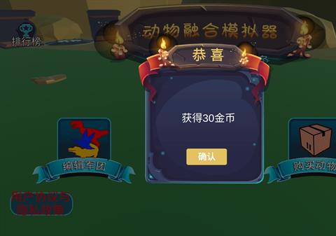 动物融合大乱斗正版下载