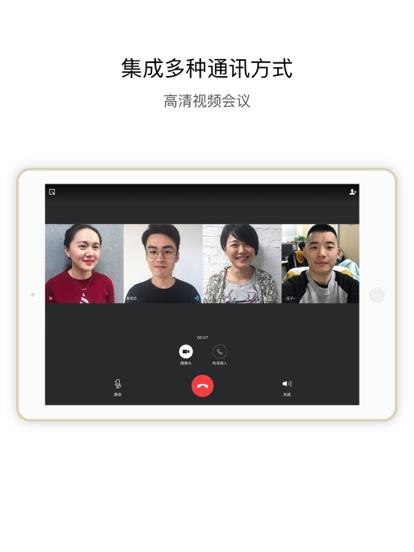 政务微信linux版