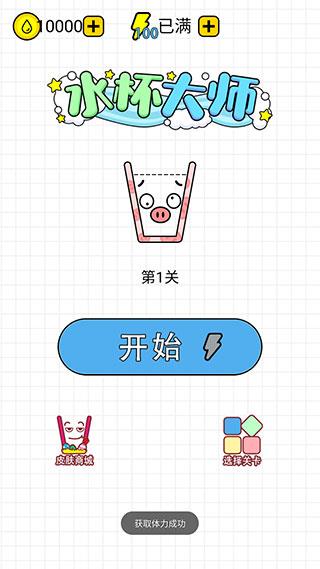 水杯大师