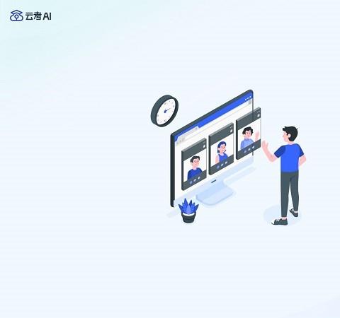 云考ai考试平台pc版