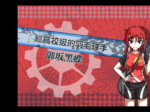 弹丸论破phhd中文版