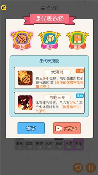 学科大作战