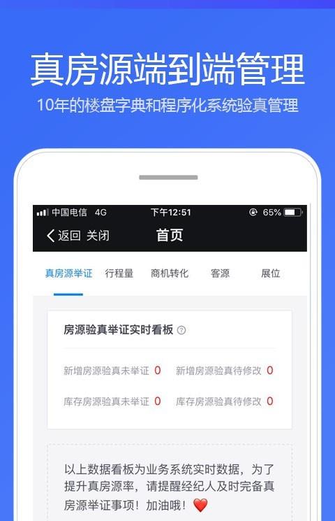 贝壳a+系统苹果版安装