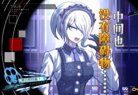 新弹丸论破v3手机版下载中文版