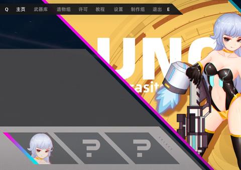 强袭人形原体官方版