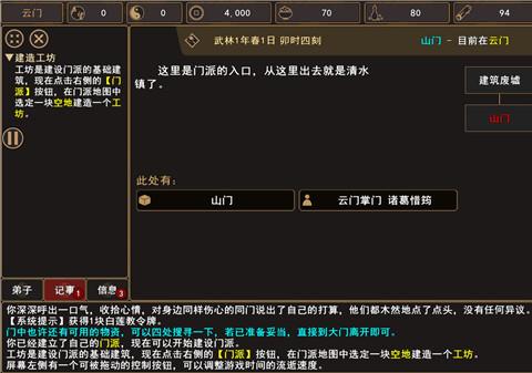我来自江湖官方版