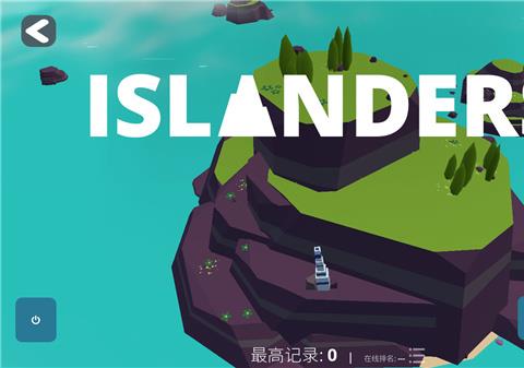 袖珍无限岛屿建设者官方版