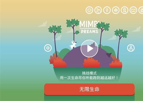 米皮大冒险梦境游戏下载安装