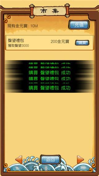 放置水浒之替天行道