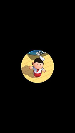 快餐小厨神