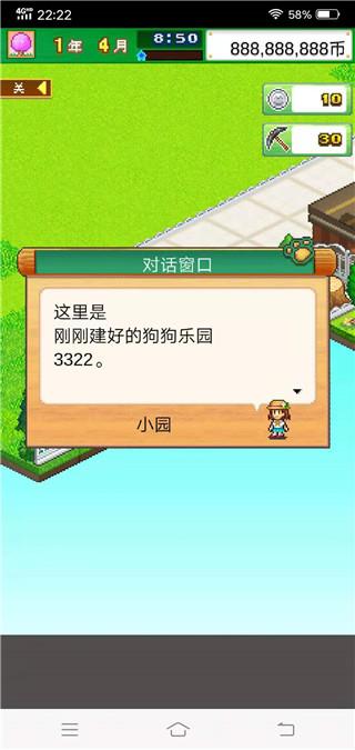 开罗发现狗狗乐园