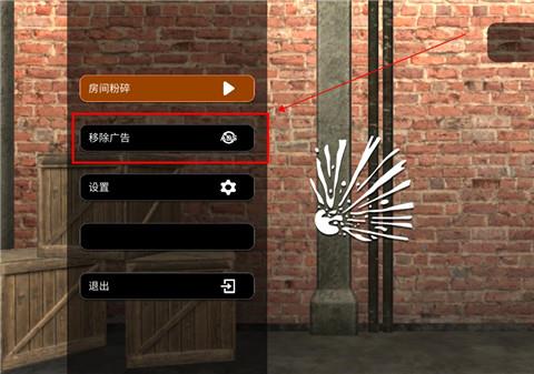 爆破模拟器无广告版下载