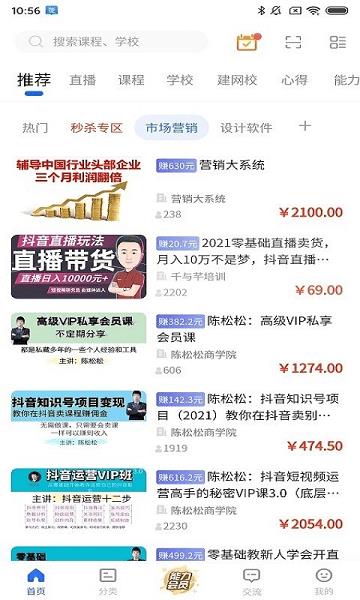 能力天空手机版官服苹果版