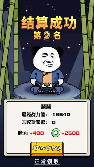 大仙不好惹官方版