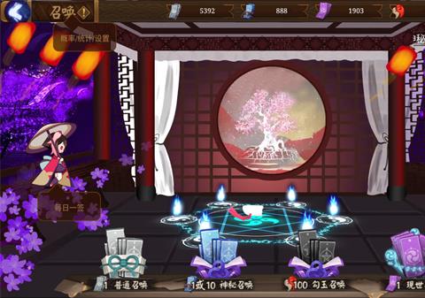 阴阳师抽卡模拟器手机版下载