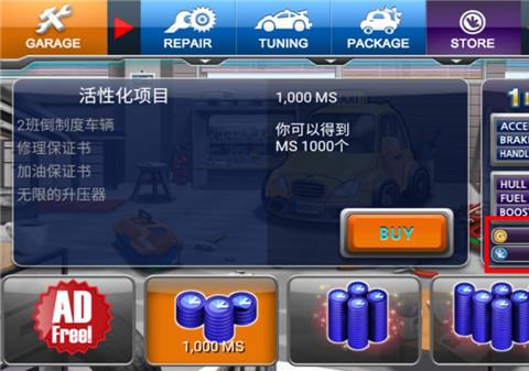 疯狂出租车2最新版下载