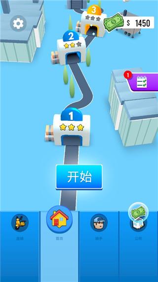 最强快递员手游下载安装